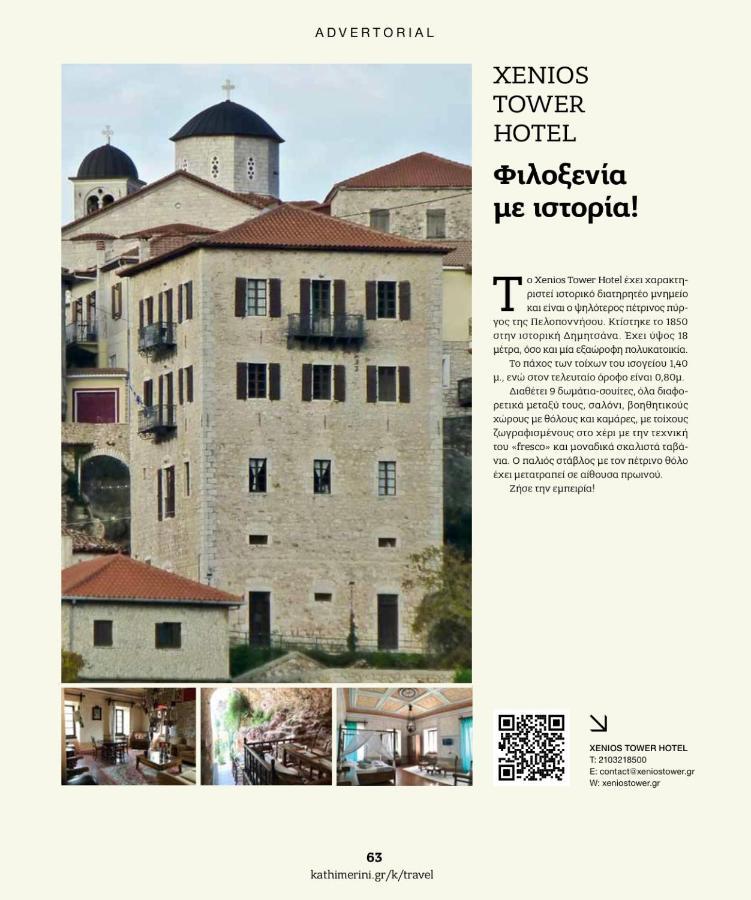 Xenios Tower Hotel Dimicána Kültér fotó